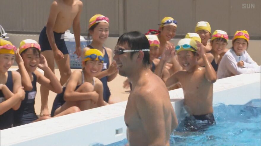 姫路市の小学校 新プールでメダリストと初泳ぎ