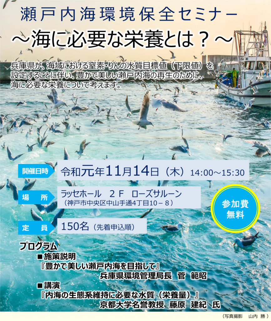 海と日本PROJECT in ひょうご