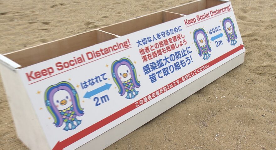 須磨海岸に遊泳自粛の看板設置 海水浴場の開設中止
