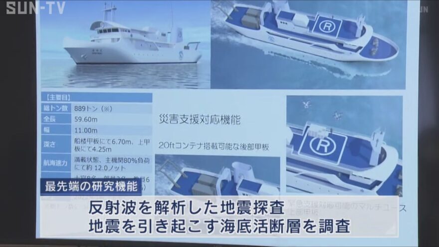 神戸大学の新練習船「海神丸」 被災地支援や海域探査・観測機能が充実
