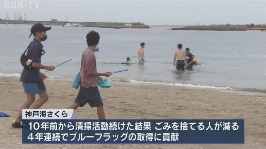 海の日　須磨海岸でビーチクリーン　約1300人がごみ集め