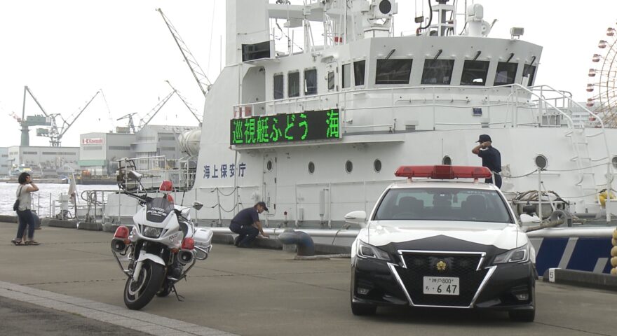 神戸海上保安部と神戸水上署が合同で海難事故の防止を呼び掛け