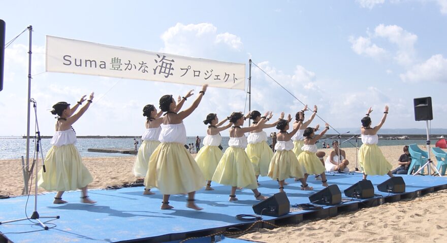 神戸市の須磨海岸で「海フェスタ2023」 体験や展示で海を身近に感じてもらうイベント