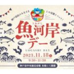 魚河岸