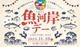 魚河岸