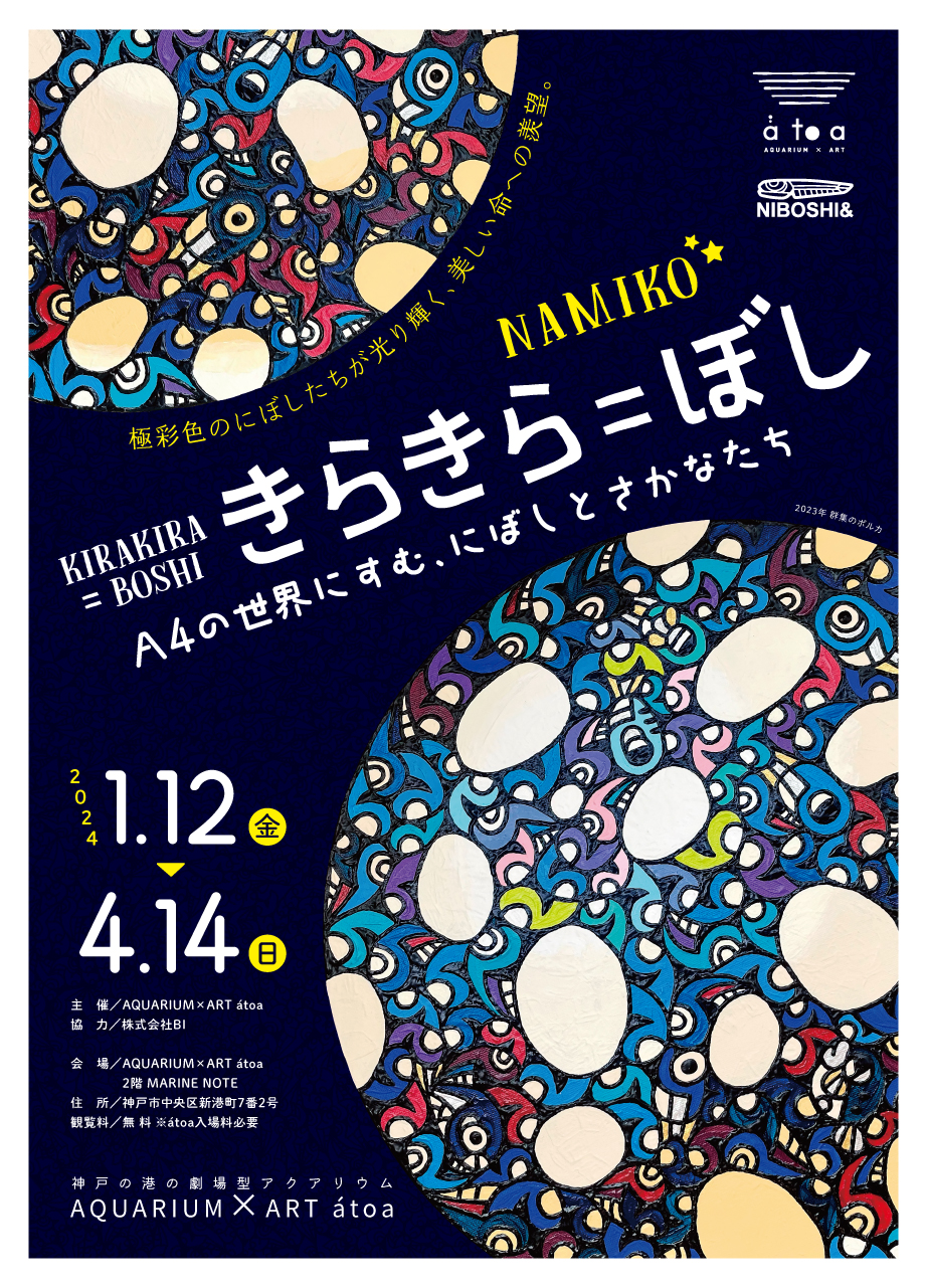 アート・デザイン・音楽 tsukuyomi by SAKIKO NOMURA M.02 アート・デザイン・音楽 tsukuyomi by SAKIKO NOMURA M.02 アート